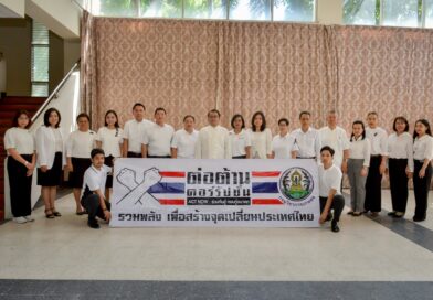 2569-06-17 ต่อต้านการทุจริต (4)