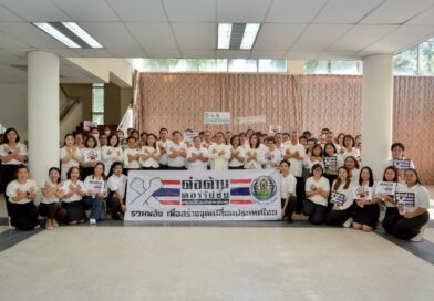 2569-06-17 ต่อต้านการทุจริต (5)