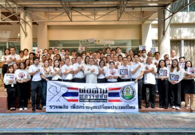 2569-06-17 ต่อต้านการทุจริต (6)
