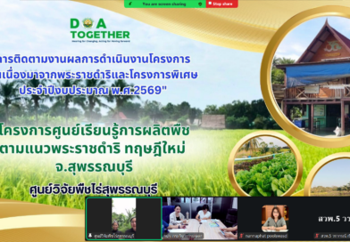 2569-06-30 online oard5 (26)