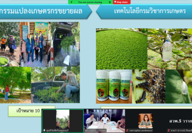 2569-06-30 online oard5 (30)
