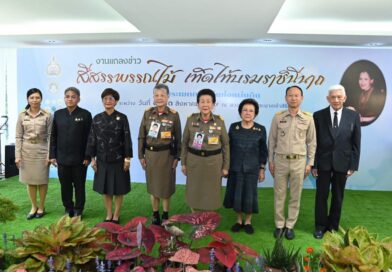 2569_07_21 สีสรรพรรณไม้ แถลงข่าว (1)