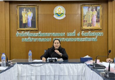 2569-08-14 คณะอนุฯ สวพ.8 (1)