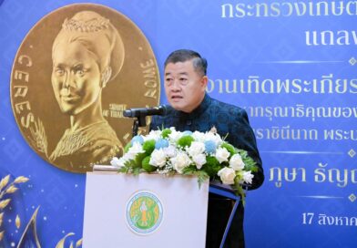 2569-08-17 เตรียมงานน้อมรำลึกพระพันปีหลวง (6)