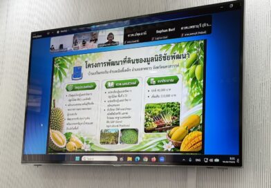 2569-08-20 คณะอนุฯ สวพ.5 (10)
