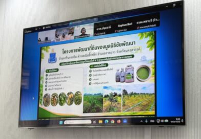 2569-08-20 คณะอนุฯ สวพ.5 (11)