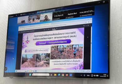 2569-08-20 คณะอนุฯ สวพ.5 (14)