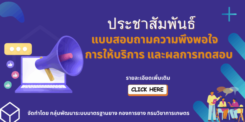 แบบสอบถาม