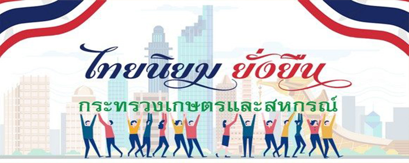 เว็บกรม-1000x400