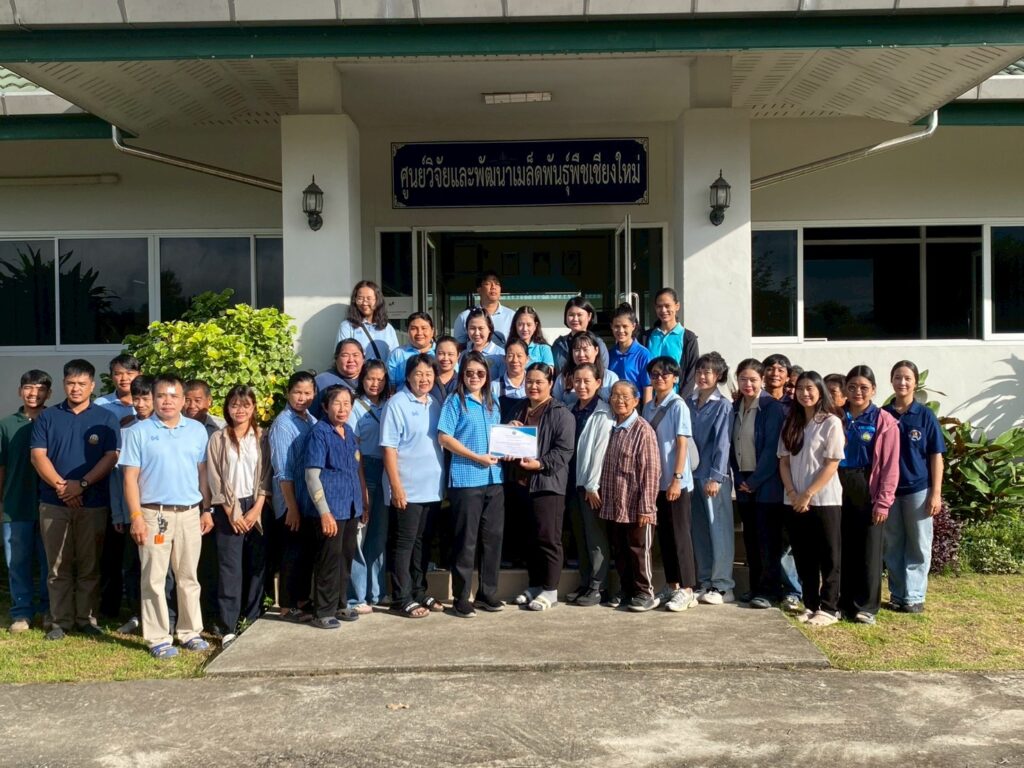 วันที่ 3 ตุลาคม 2568นางสาวกัณทิมา ทองศรี ผู้อำนวยการศูนย์วิจัยและพัฒนาเมล็ดพันธุ์พืชเชียงใหม่ ได้มอบใบประกาศนียบัตรแก่ นางสาวนิภาพร ทรัพย์พนาวรรณ ตำแหน่งนักวิชาการเกษตร ศูนย์วิจัยและพัฒนาเมล็ดพันธุ์พืชเชียงใหม่ ซึ่งได้รับการคัดเลือกให้เป็น พนักงานราชการดีเด่นของกองวิจัยพัฒนาเมล็ดพันธุ์พืช ประจำปี 2568