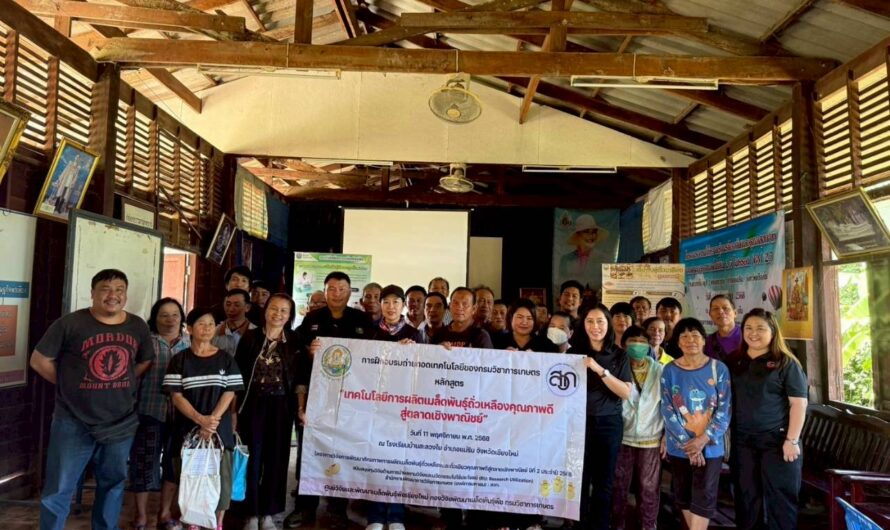 ศูนย์วิจัยและพัฒนาเมล็ดพันธุ์พืชเชียงใหม่ จัดอบรมเทคโนโลยีการผลิตเมล็ดพันธุ์ถั่วเหลืองคุณภาพดีสู่ตลาดเชิงพาณิชย์