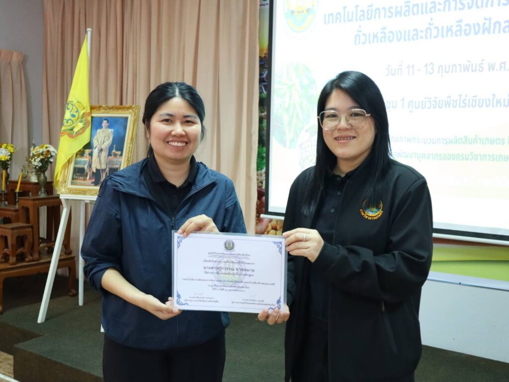 วันที่ 13 กุมภาพันธ์ 2569 ศูนย์วิจัยและพัฒนาเมล็ดพันธุ์พืชเชียงใหม่ได้จัดการฝึกอบรมเชิงปฏิบัติการ หลักสูตร เทคโนโลยีการผลิตและการจัดการคุณภาพเมล็ดพันธุ์ถั่วเหลืองและถั่วเหลืองฝักสดคุณภาพดี เป็นวันที่ 3 มีการบรรยายเรื่อง เรื่อง เทคโนโลยีการผลิตเมล็ดพันธุ์ถั่วเหลือง โดย นายชนันทวัฒน์ ศุภสุทธิรางกูล และการป้องกันกําจัดศัตรูพืชที่สําคัญในถั่วเหลืองและถั่วเหลืองฝักสด โดย นางสาววราลักษณ์ บุญมาชัยพิธีมอบใบประกาศนียบัตรและพิธีปิดการฝึกอบรม โดย นางสาวกัณทิมา ทองศรี ผู้อำนวยการศูนย์วิจัยและพัฒนาเมล็ดพันธุ์พืชเชียงใหม่