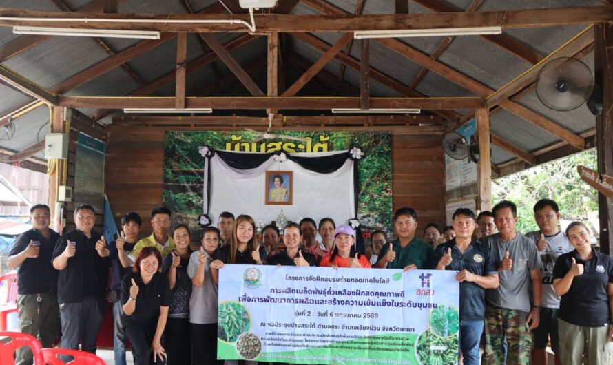 วันที่ 6 พฤษภาคม 2569 นายชนันทวัฒน์ ศุภสุทธิรางกูล นักวิชาการเกษตรชำนาญการพิเศษ และนักวิชาการเกษตร ศูนย์วิจัยและพัฒนาเมล็ดพันธุ์พืชเชียงใหม่ ได้จัดโครงการจัดฝึกอบรมถ่ายทอดเทคโนโลยีการผลิตเมล็ดพันธุ์ถั่วเหลืองฝักสดคุณภาพดีเพื่อการพัฒนาการผลิตและสร้างความเข้มแข็งในระดับชุมชน รุ่นที่ 2 ณ หอประชุมบ้านสระใต้ ตำบลสระ อำเภอเชียงม่วน จังหวัดพะเยา ภายใต้แผนงานวิจัยและพัฒนาการผลิตพืชพันธุ์ดีเพื่อการใช้ประโยชน์เชิงพาณิชย์ในการสร้างความเข้มแข็งในระดับชุมชน โครงการวิจัยพัฒนาและยกระดับเกษตรกรสู่เครือข่ายผู้ผลิตเมล็ดพันธุ์ถั่วเหลืองฝักสดเพื่อเพิ่มประสิทธิภาพการผลิตและสร้างความเข้มแข็งในระดับชุมชนอย่างยั่งยืน โดยได้เชิญ นางสาวกัญญาลักษณ์ เสนาหมื่น นักวิชาการส่งเสริมการเกษตรปฏิบัติการ สำนักงานเกษตรอำเภอเชียงม่วน ให้การบรรยายเรื่อง การจัดตั้งกลุ่มวิสาหกิจชุมชนให้แก่กลุ่มเกษตรกรบ้านสระ อำเภอเชียงม่วน จังหวัดพะเยา จำนวนรวมทั้งสิ้น 20 ราย เพื่อสร้างการรับรู้และถ่ายทอดเทคโนโลยีการผลิตเมล็ดพันธุ์ถั่วเหลืองฝักสดให้กับเกษตรกรในชุมชน ให้สามารถเพิ่มประสิทธิภาพการผลิตต่อพื้นที่และผลิตเมล็ดพันธุ์ดีไว้ใช้เอง โดยผ่านการรวมกลุ่มและบริหารจัดการร่วมกันของเกษตรกร นำไปสู่ความยั่งยืนในระดับชุมชนต่อไป