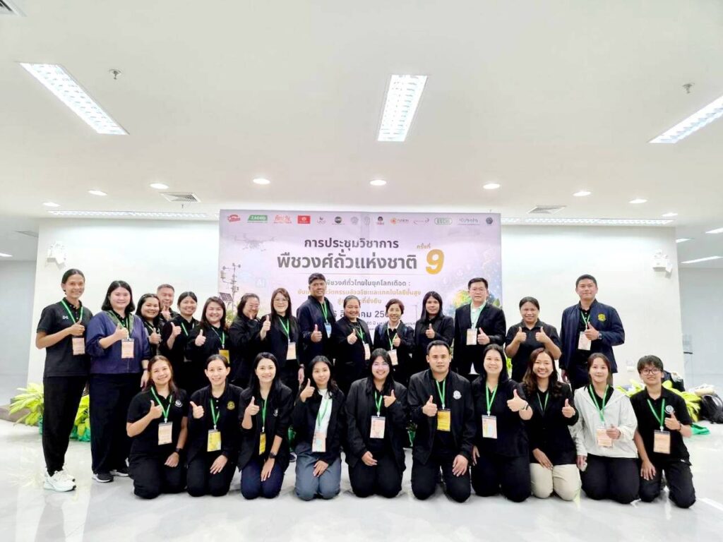 วันพุธที่ 5 สิงหาคม 2569 นางสาวกัณทิมา ทองศรี ผู้อำนวยการศูนย์วิจัยและพัฒนาเมล็ดพันธุ์พืชเชียงใหม่ และข้าราชการ เข้าร่วมการประชุมวิชาการพืชวงศ์ถั่วแห่งชาติ ครั้งที่ 9 ภายใต้หัวข้อ “ปฏิรูปพืชวงศ์ถั่วไทยในยุคโลกเดือด: ขับเคลื่อนนวัตกรรมอัจฉริยะและเทคโนโลยีขั้นสูงสู่ทางรอดที่ยั่งยืน”โดย มหาวิทยาลัยเกษตรศาสตร์ร่วมกับ สมาคมปรับปรุงพันธุ์และขยายพันธุ์พืชแห่งประเทศไทย มีวัตถุประสงค์เพื่อเป็นเวทีระดับชาติสำหรับการนำเสนอผลงานวิจัยและแลกเปลี่ยนองค์ความรู้ด้านพืชวงศ์ถั่ว ถ่ายทอดนวัตกรรมและเทคโนโลยีสมัยใหม่ รวมถึงสร้างความร่วมมือระหว่างนักวิจัย สถาบันการศึกษา ภาครัฐ ภาคเอกชน เกษตรกร และผู้ประกอบการ เพื่อร่วมกำหนดทิศทางการพัฒนาพืชวงศ์ถั่วของประเทศอย่างเป็นระบบและยั่งยืน ได้เป็นตัวแทนของกรมวิชาการเกษตรโดยมี รองศาสตราจารย์ ดร.เชาว์ อินทร์ประสิทธิ์ รองอธิการบดีวิทยาเขตกำแพงแสน เป็นประธานในพิธีเปิด ซึ่งจัดขึ้นระหว่างวันที่ 5-6 สิงหาคม 2569 ณ หอประชุมจงรัก วัชรินทร์รัตน์ อาคาร 80 ปี มหาวิทยาลัยเกษตรศาสตร์ วิทยาเขตกำแพงแสน จังหวัดนครปฐมทั้งนี้ นางสาวอมรรัตน์ ใจยะเสน นักวิชาการเกษตรชำนาญการพิเศษ นายชนันทวัฒน์ ศุภสุทธิรางกูล นักวิชาการเกษตรชำนาญการพิเศษ และนางสาววราลักษณ์ บุญมาชัย นักวิชาการโรคพืชชำนาญการ เข้าร่วมนำเสนอผลงานวิจัยเกี่ยวกับสรีรวิทยาและการผลิต เมล็ดพันธุ์ และการส่งเสริมและการตลาดของเมล็ดพันธุ์ถั่วเหลือง ทั้งภาคบรรยาย และโปสเตอร์ เพื่อเผยแพร่ผลงานวิจัย และแลกเปลี่ยนประสบการณ์นักวิจัยด้านพืชวงศ์ถั่ว