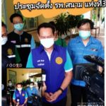 ด่วน ร่วมประชุมจัดตั้งรพ.สนาม แห่งที่ 3   ณ สำนักงานเกษตรและสหกรณ์ จังหวัดขอนแก่น