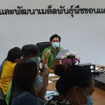 ประชุมการบริหารงานภายในศูนย์ฯ