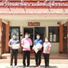 “ส่งมอบเมล็ดพันธุ์พืช”