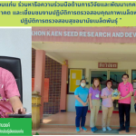 คณะนักวิจัยจากสถาบันวิจัยพืชสวน ศูนย์วิจัยพืชสวนชุมพร สำนักวิจัยพัฒนาเทคโนโลยีชีวภาพ และศูนย์วิจัยและพัฒนาเมล็ดพันธุ์พืชสุราษฎร์ธานี ได้เข้าเยี่ยมชมอาคารปฏิบัติการเพาะเลี้ยงเนื้อเยื่อพืช