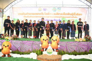 กรมวิชาการเกษตร เปิดเวทีเสวนา วันถ่ายทอดเทคโนโลยีการผลิตเมล็ดพันธุ์ถั่วลิสง “ปลูกถั่วลิสงอย่างมืออาชีพ สู่การผลิตเมล็ดพันธุ์และสร้างรายได้ที่ยั่งยืน”