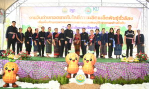 กรมวิชาการเกษตร เปิดเวทีเสวนา วันถ่ายทอดเทคโนโลยีการผลิตเมล็ดพันธุ์ถั่วลิสง “ปลูกถั่วลิสงอย่างมืออาชีพ สู่การผลิตเมล็ดพันธุ์และสร้างรายได้ที่ยั่งยืน”