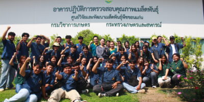 ต้อนรับคณะศึกษาดูงานจาก คณะเกษตรศาสตร์ มาหาวิทยาลัยขอนแก่น