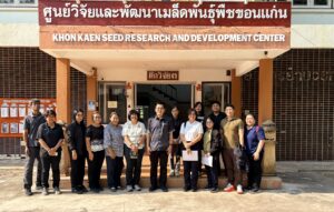 ที่ปรึกษาอธิบดีกรมวิชาการเกษตร ลงพื้นที่จังหวัดขอนแก่น เข้าตรวจติดตามผลการปฏิบัติงาน ศูนย์วิจัยและพัฒนาเมล็ดพันธุ์พืชขอนแก่น