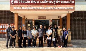 ที่ปรึกษาอธิบดีกรมวิชาการเกษตร ลงพื้นที่จังหวัดขอนแก่น เข้าตรวจติดตามผลการปฏิบัติงาน ศูนย์วิจัยและพัฒนาเมล็ดพันธุ์พืชขอนแก่น