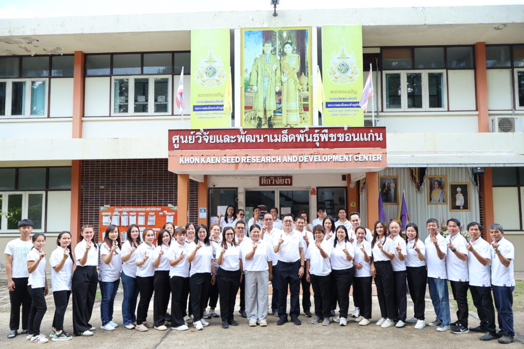 ศวม.ขอนแก่น