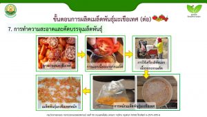 สไลด์13