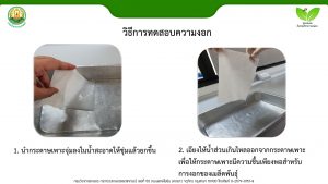 สไลด์4