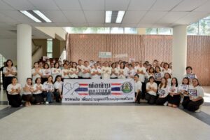 กวม.ร่วมกิจกรรมแสดงพลังเชิงสัญลักษณ์ และมอบนโยบาย No Gift Policy ประจำปี 2569