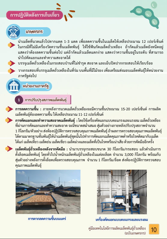 หน้าที่ 9