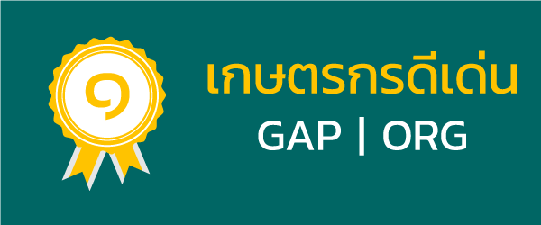 เกษตรกรดีเด่น