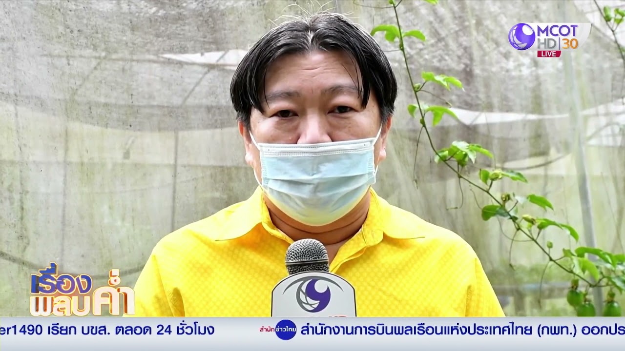 ตอนที่ 3 ออกอากาศ วันที่ 12 กรกฎาคม 2564 ศูนย์เรียนรู้การผลิตพืชตามแนวพระราชดำริทฤษฏีใหม่ จังหวัดจันทบุรี